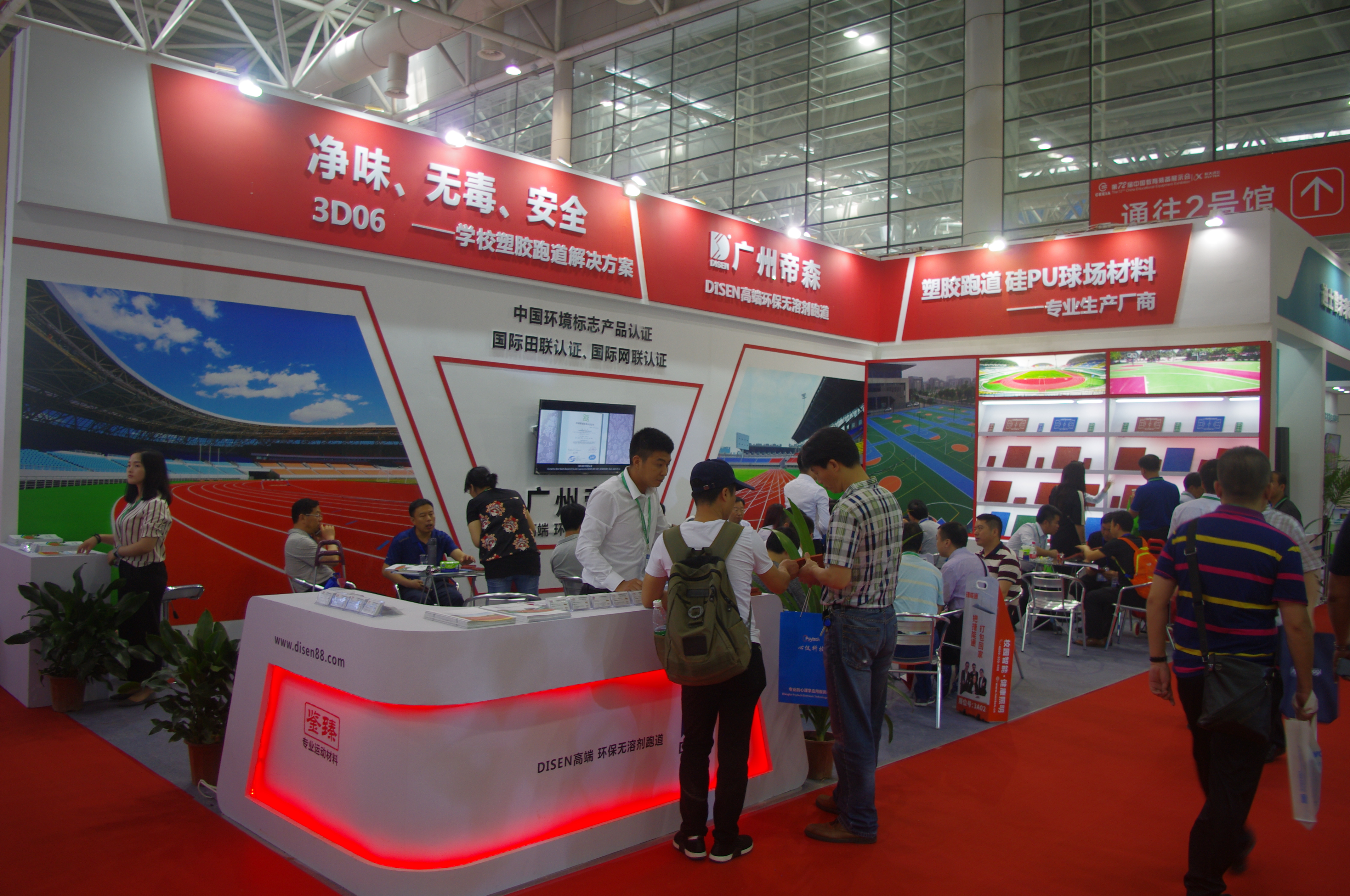 72屆教育裝備展行會(huì)常務(wù)副會(huì)長(zhǎng)到帝森展位指導(dǎo)工作